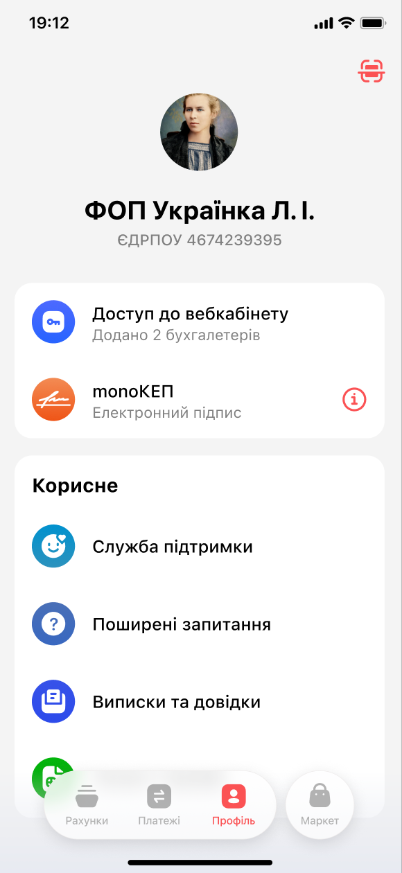 Профіль ФОП у застосунку monobank