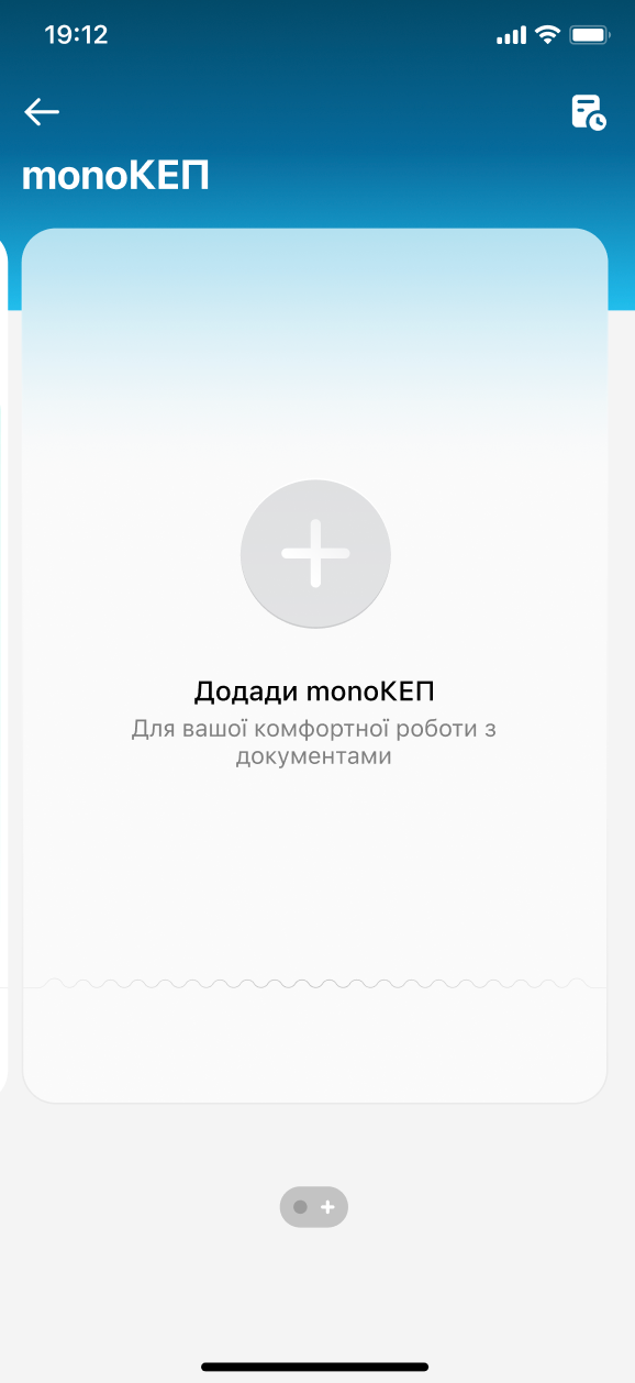 Екран monoКЕП з кнопкою «Додати monoКЕП»
