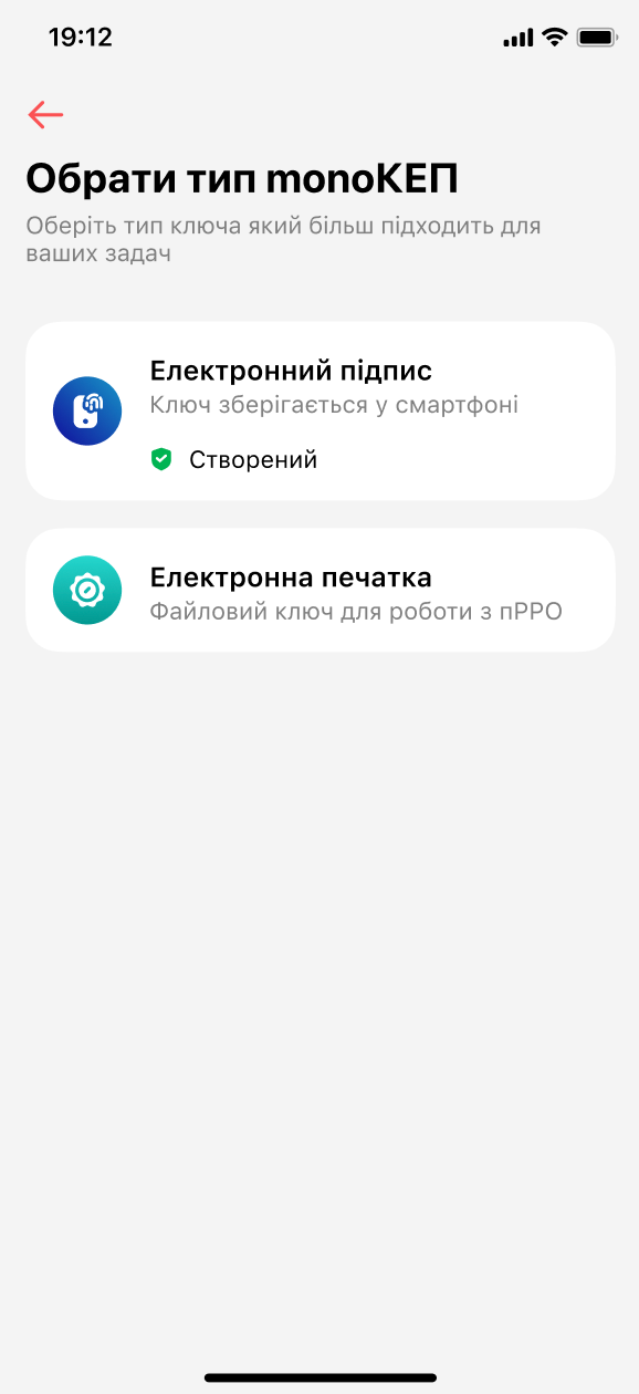 Вибір типу monoКЕП — електронна печатка