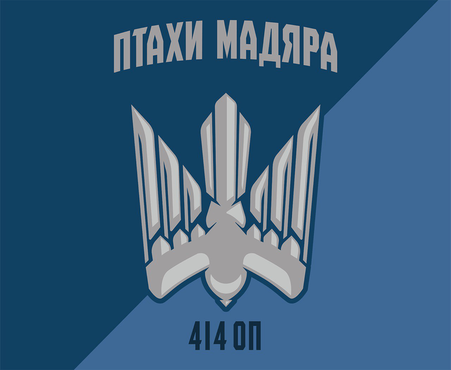 Мадяр