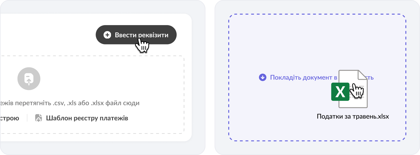 Крок 1 — сплата податків
