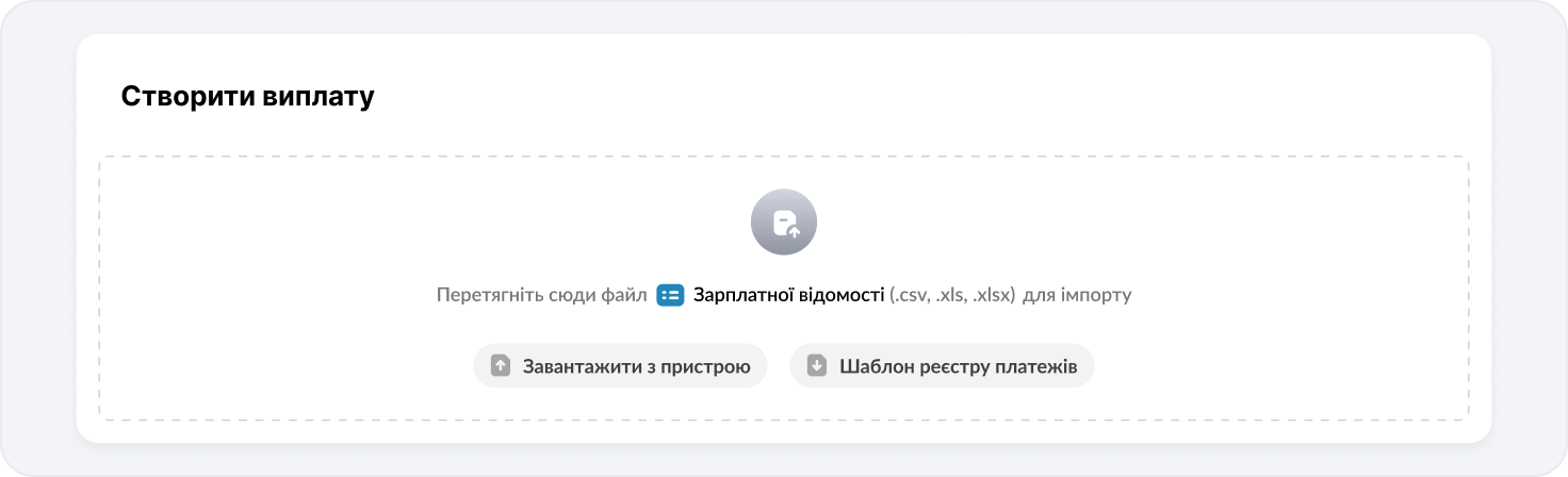 Крок 2 — завантаження відомості